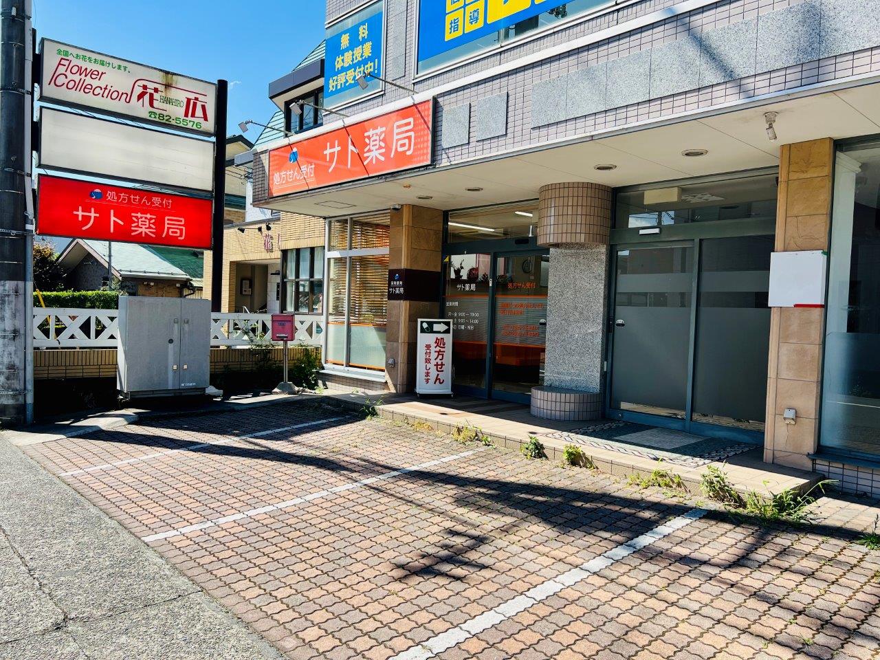 店舗外観