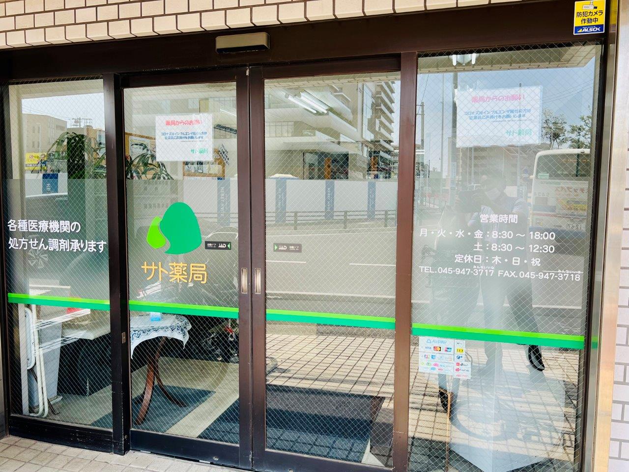 店舗外観